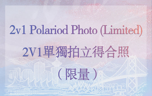 2v1 Polariod Photo (Limited) - 2V1单独拍立得合照 （限量）